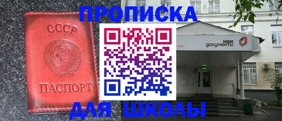 прописка поиск в Одинцово