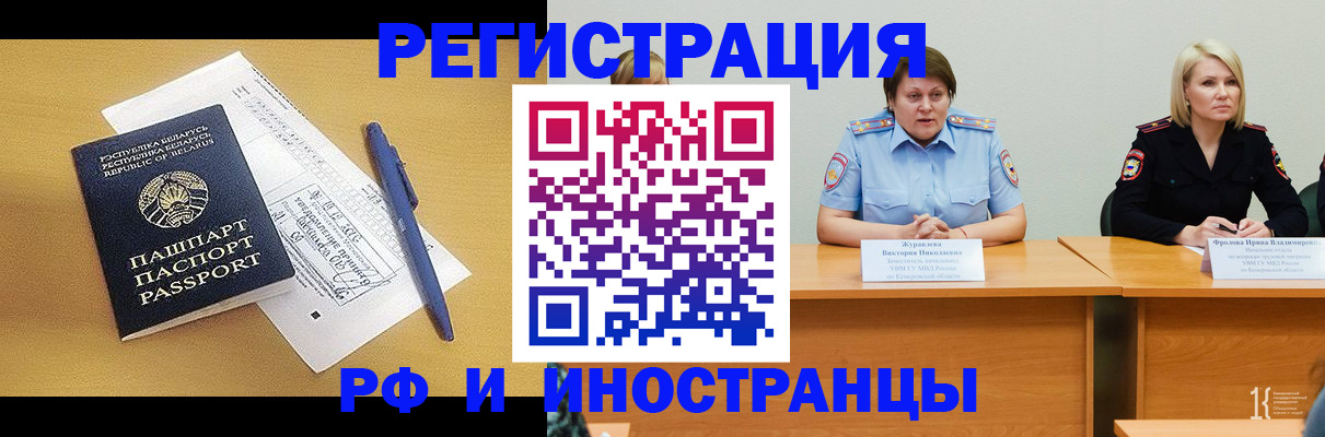 купить прописку в Одинцово