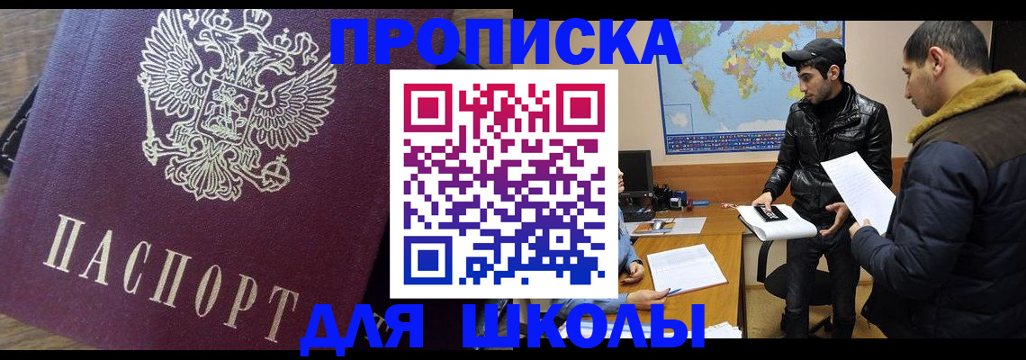 прописка гарантия в Одинцово