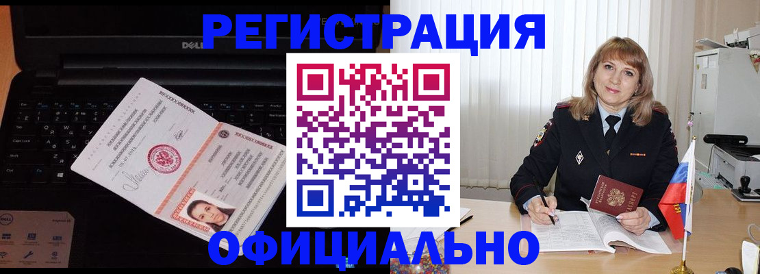 регистрация для школы в Одинцово