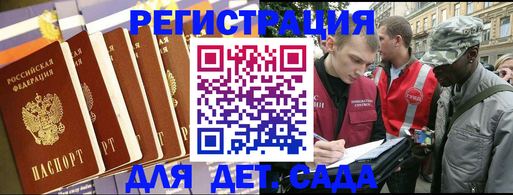 временная регистрация адрес в Одинцово