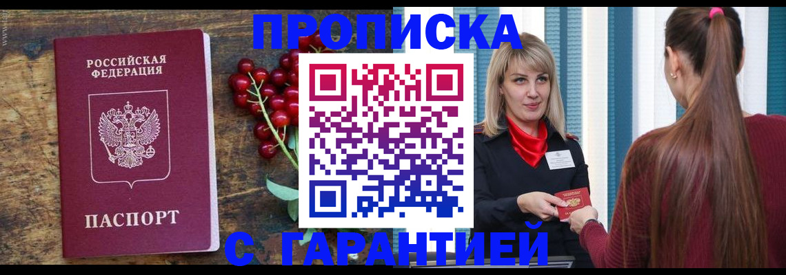 временная регистрация поиск в Одинцово