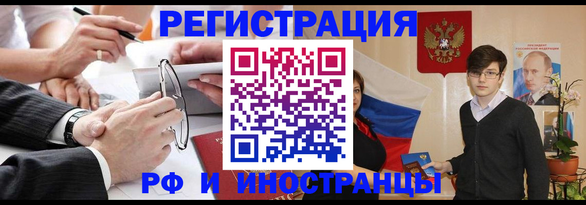 регистрация для дет. сада в Одинцово